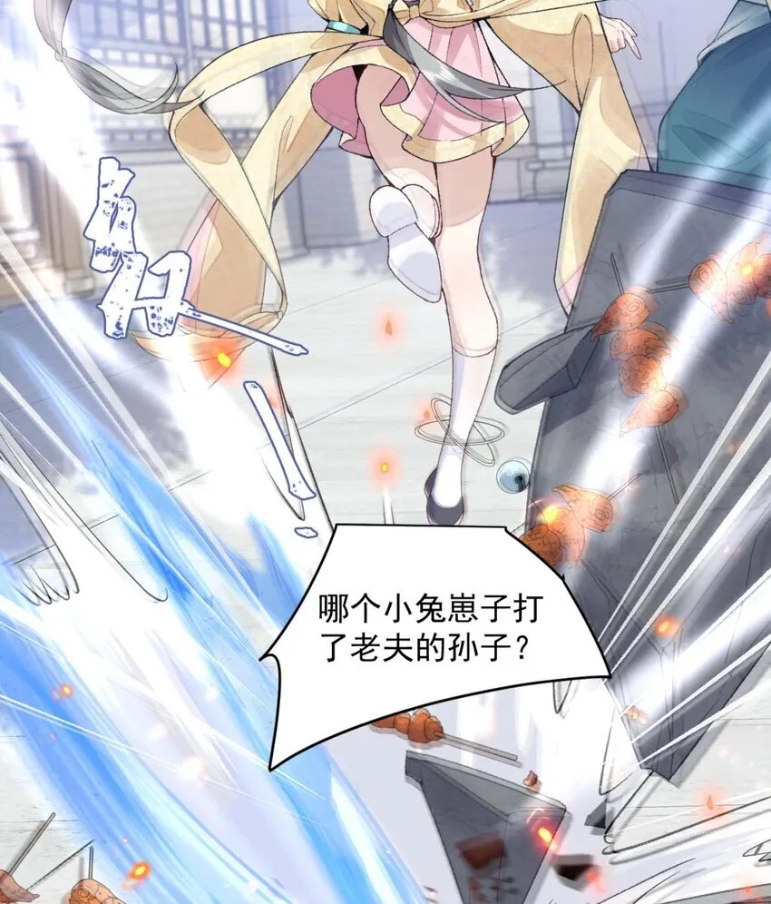 01 你瞧不起凡人？ 第84页