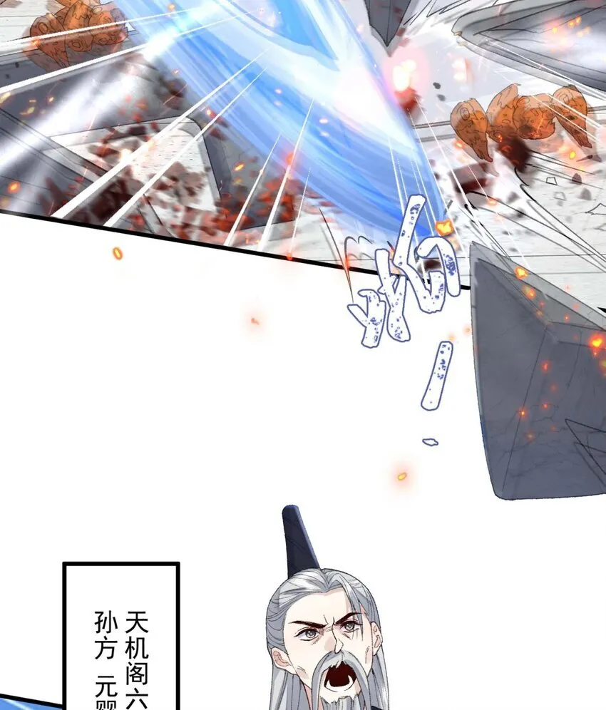 01 你瞧不起凡人？ 第85页