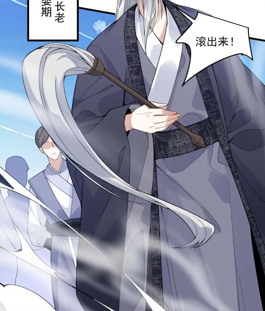 01 你瞧不起凡人？ 第86页