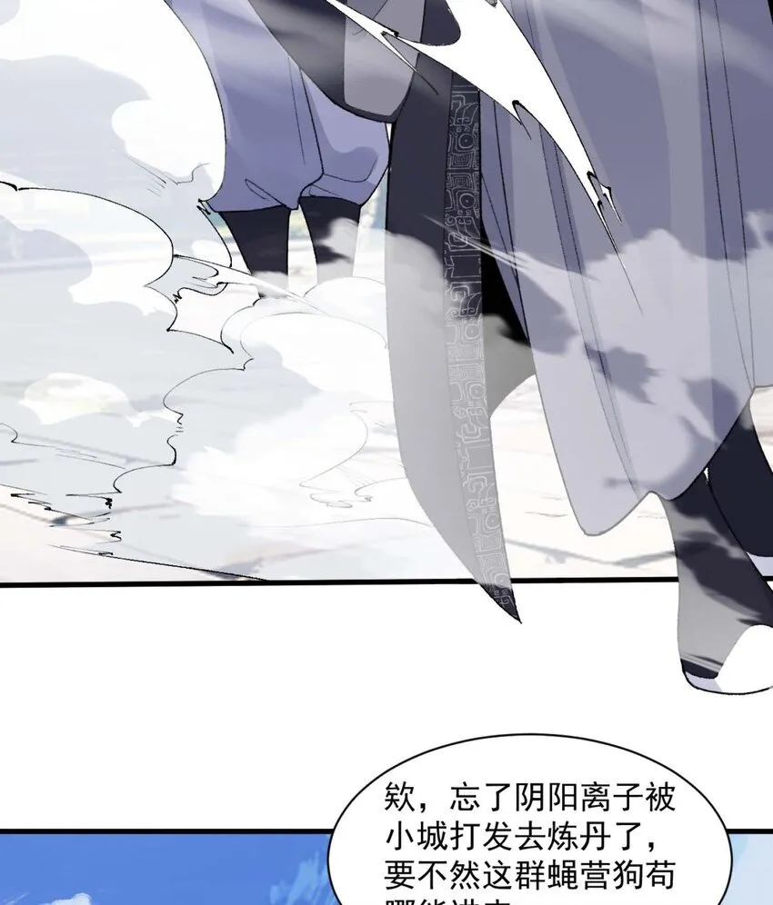 01 你瞧不起凡人？ 第87页