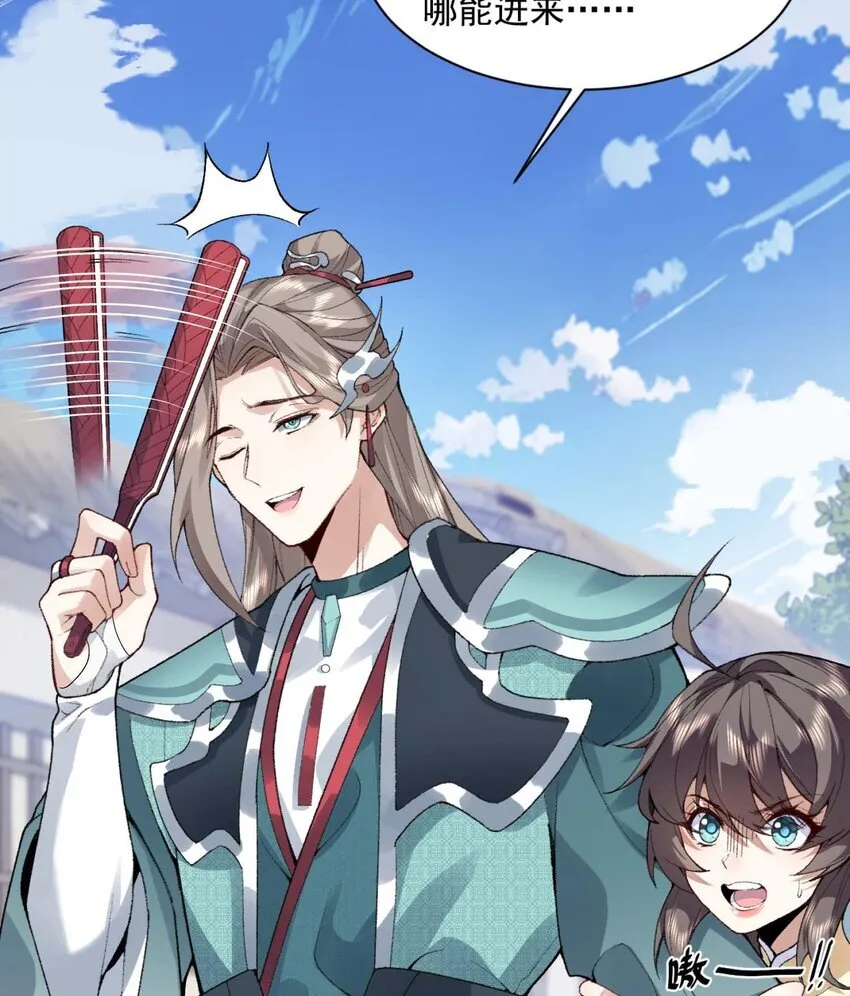 01 你瞧不起凡人？ 第88页
