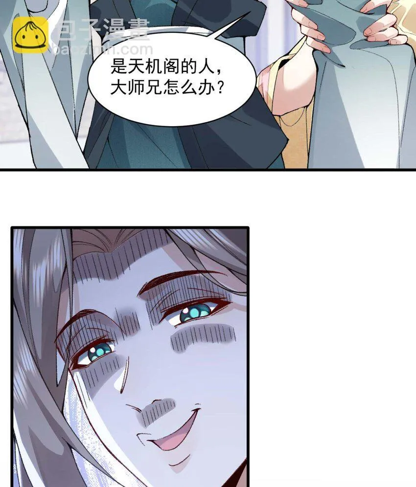 01 你瞧不起凡人？ 第89页