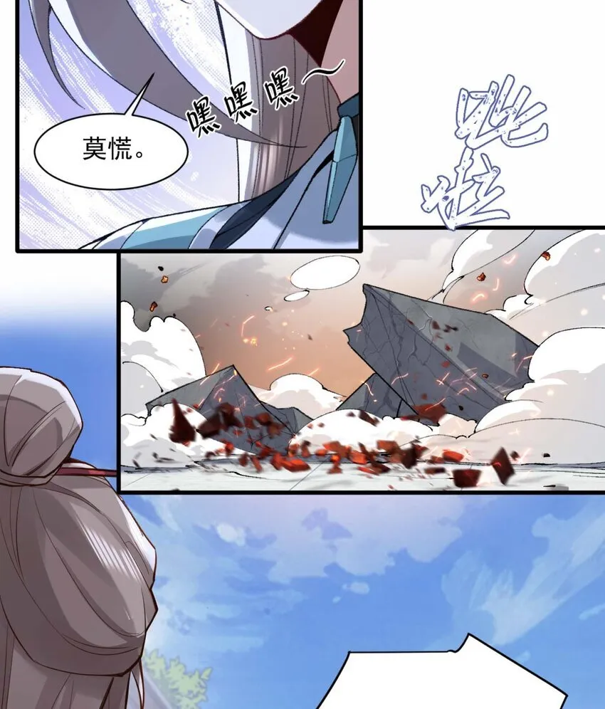 01 你瞧不起凡人？ 第90页