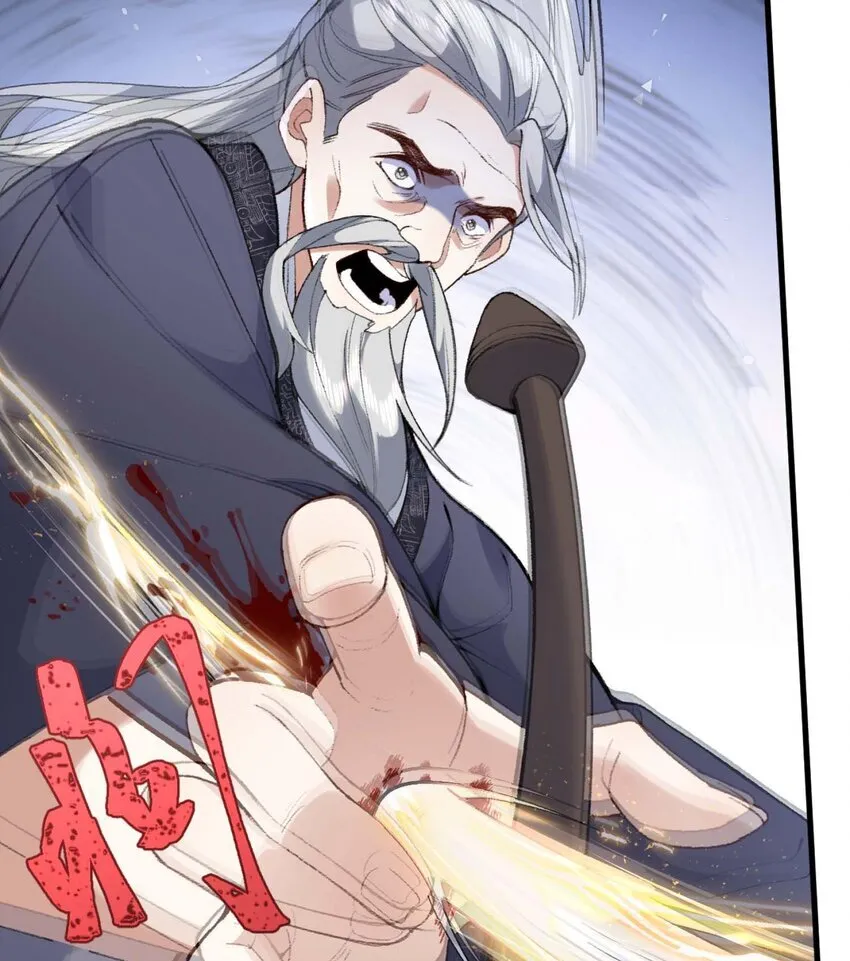 01 你瞧不起凡人？ 第96页