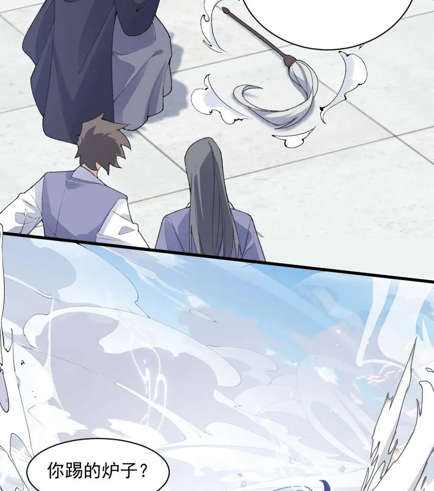 01 你瞧不起凡人？ 第99页