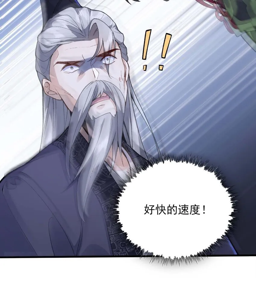 01 你瞧不起凡人？ 第103页