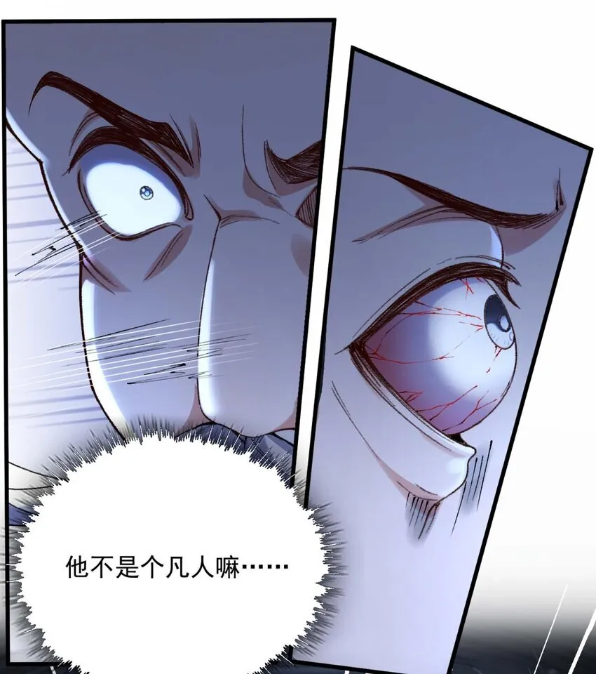 01 你瞧不起凡人？ 第104页