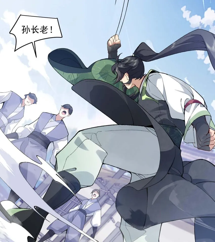 01 你瞧不起凡人？ 第109页