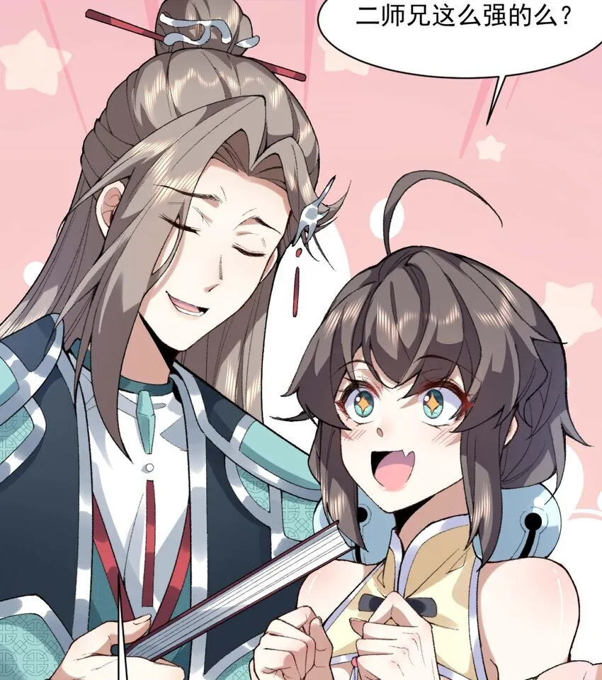 01 你瞧不起凡人？ 第111页