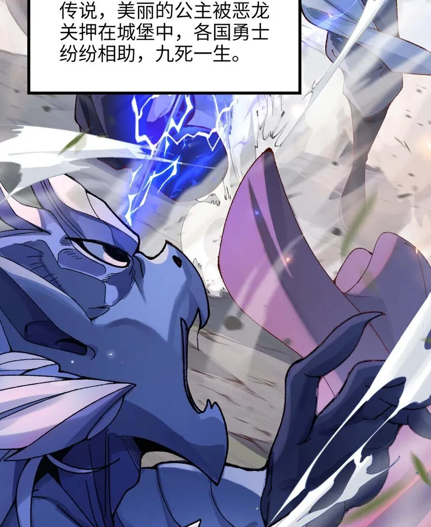 01 你瞧不起凡人？ 第116页