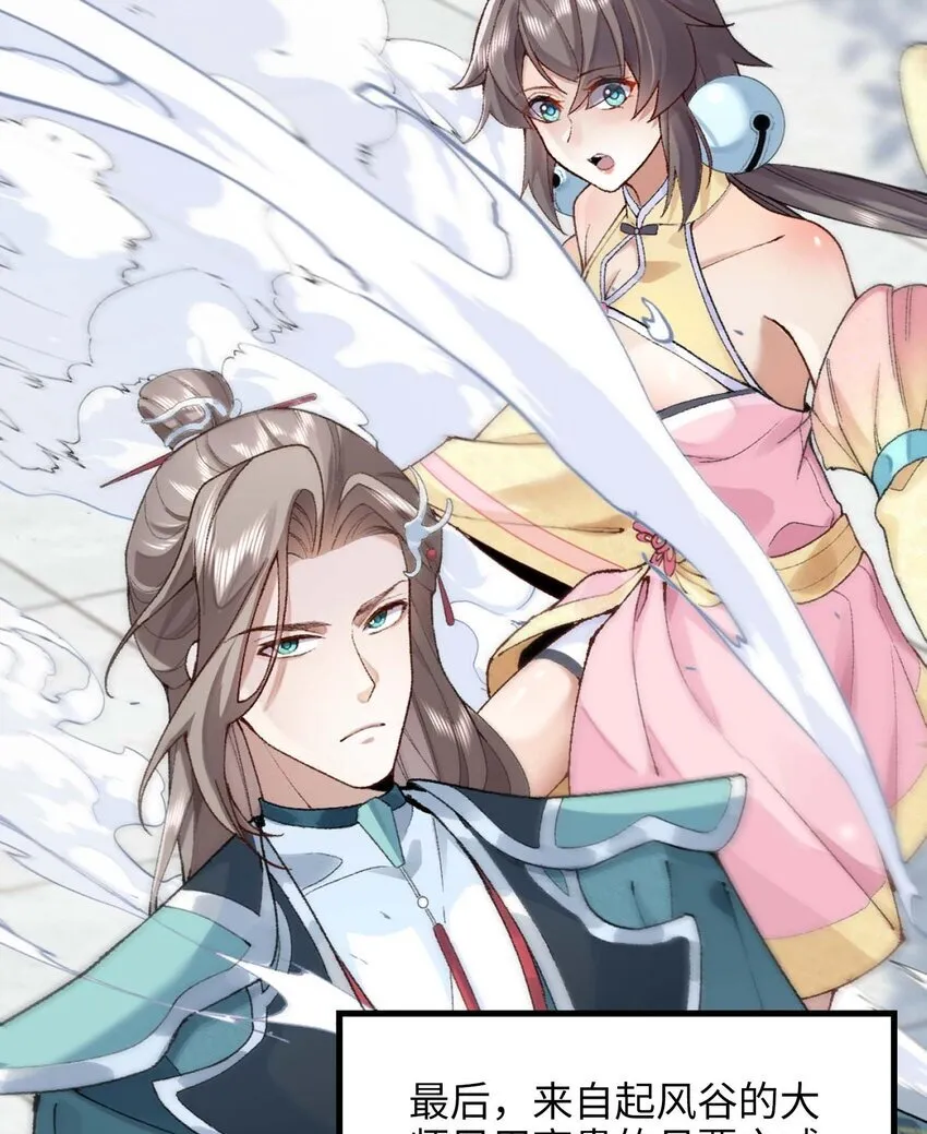 01 你瞧不起凡人？ 第118页