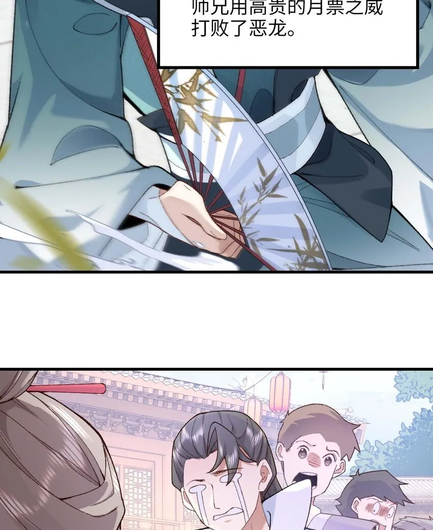 01 你瞧不起凡人？ 第119页