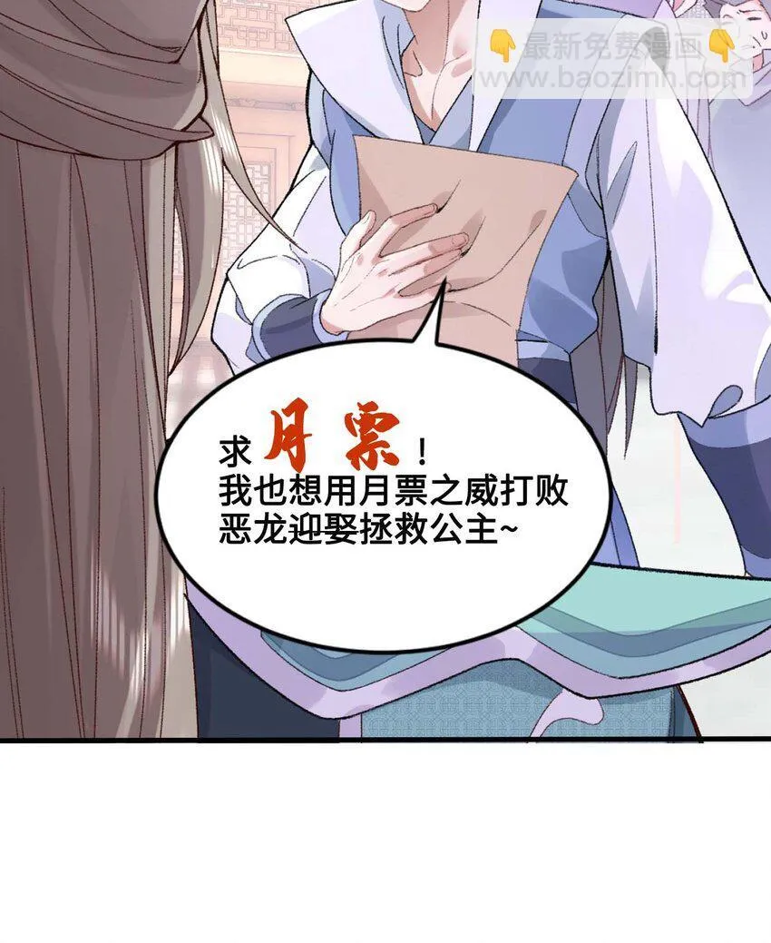 01 你瞧不起凡人？ 第120页