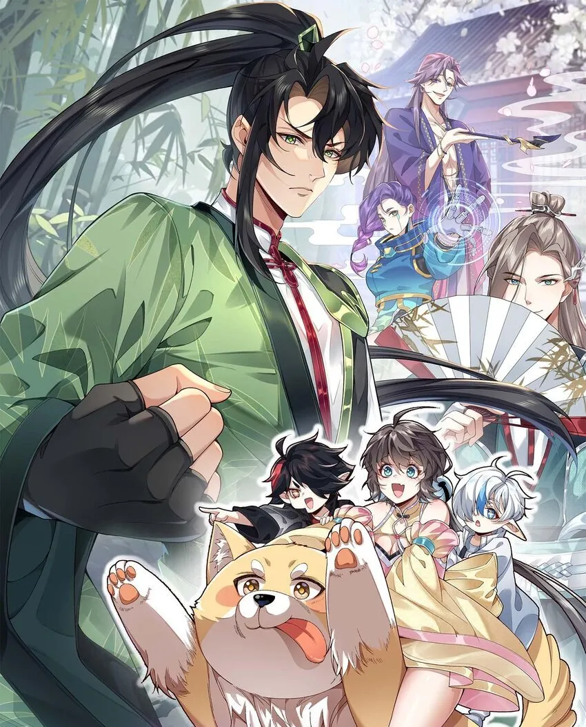 02 二师兄是个凡人却很强 第1页