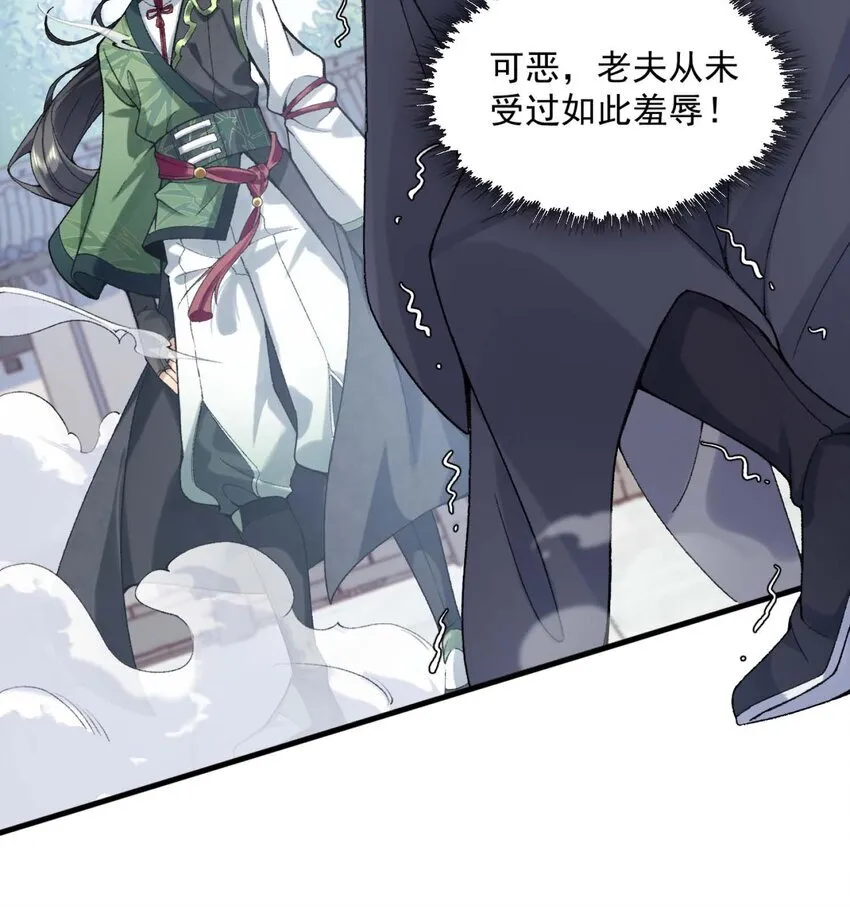 02 二师兄是个凡人却很强 第17页