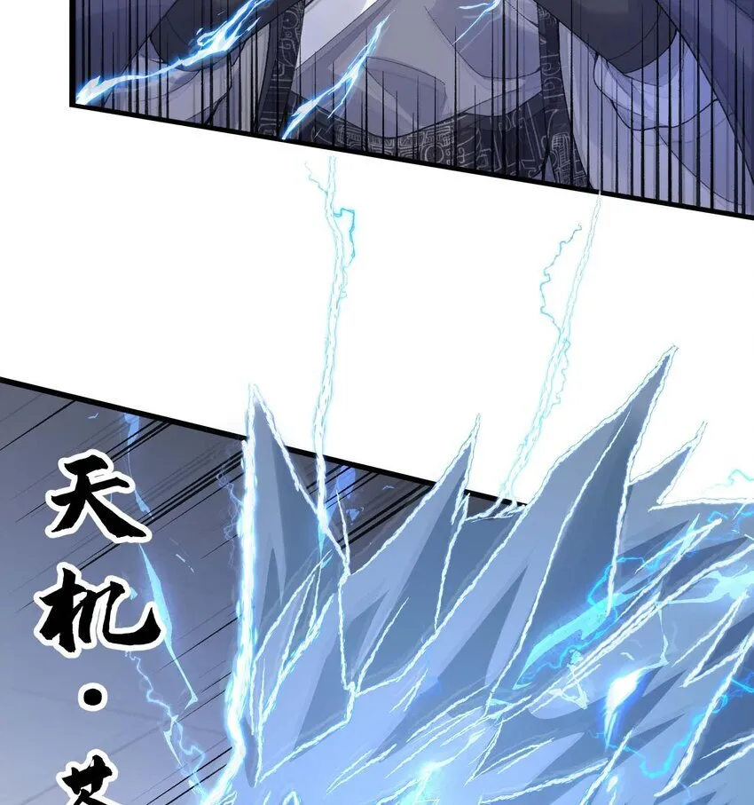 02 二师兄是个凡人却很强 第19页