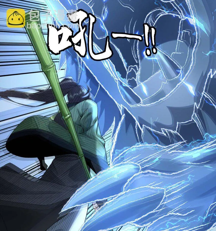 02 二师兄是个凡人却很强 第24页