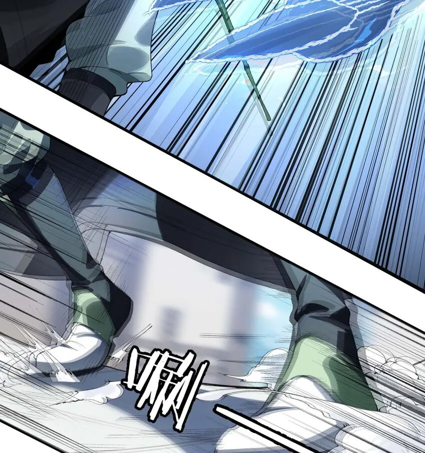 02 二师兄是个凡人却很强 第25页