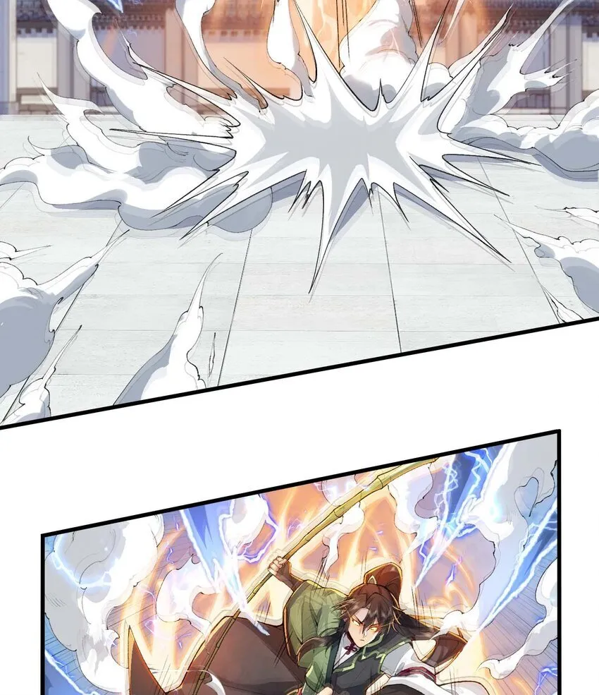 02 二师兄是个凡人却很强 第29页