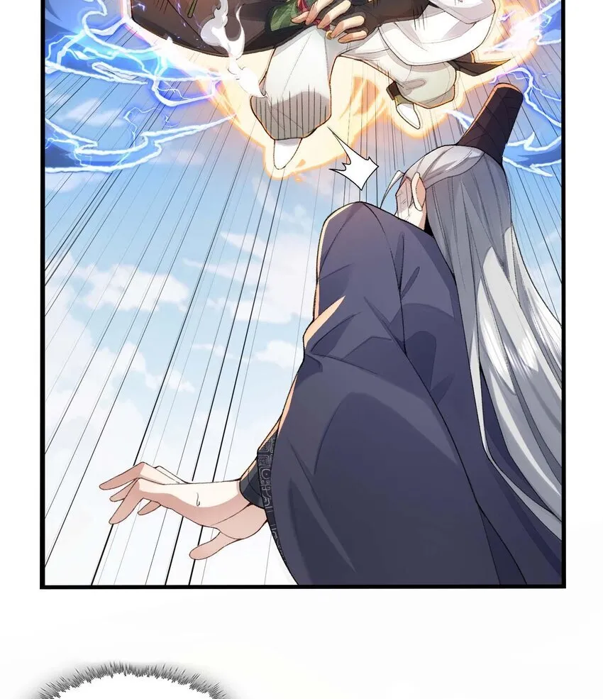 02 二师兄是个凡人却很强 第30页