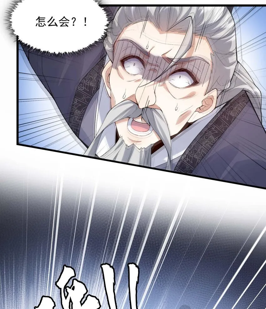 02 二师兄是个凡人却很强 第31页