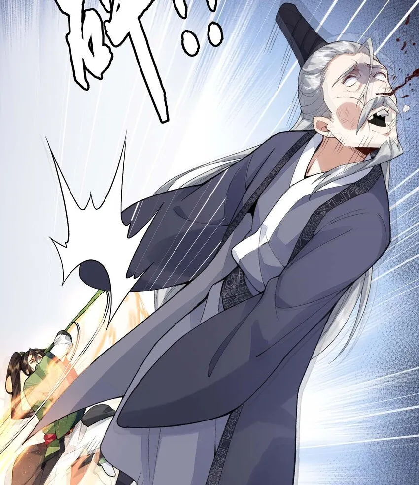 02 二师兄是个凡人却很强 第32页