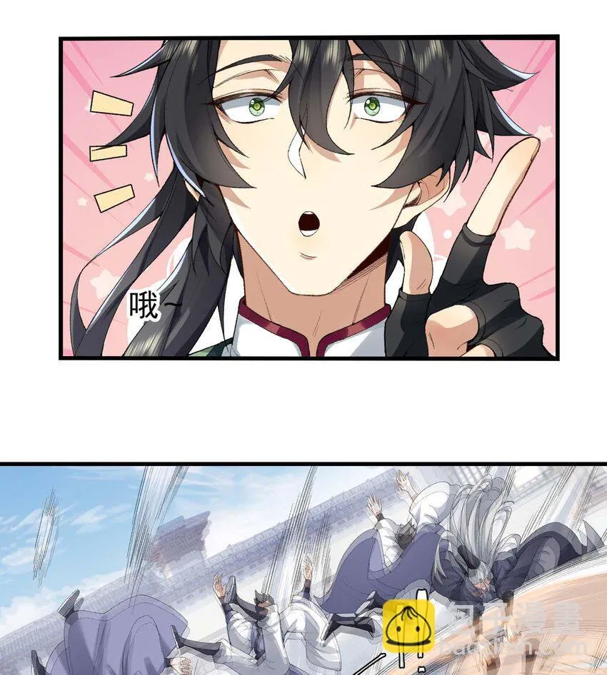 02 二师兄是个凡人却很强 第36页