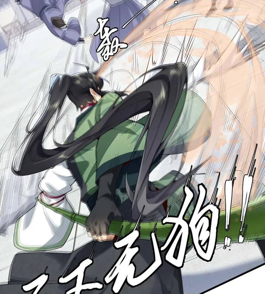02 二师兄是个凡人却很强 第37页