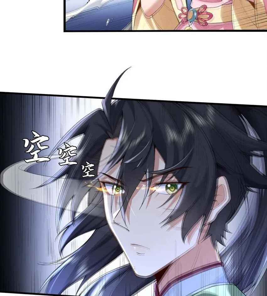 02 二师兄是个凡人却很强 第39页