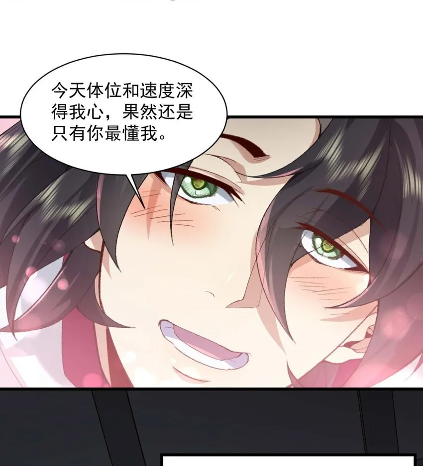 02 二师兄是个凡人却很强 第63页