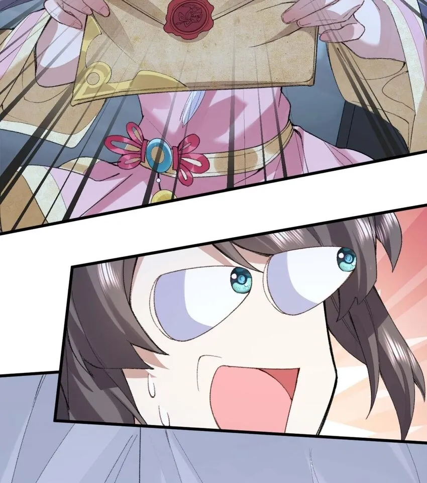 02 二师兄是个凡人却很强 第75页