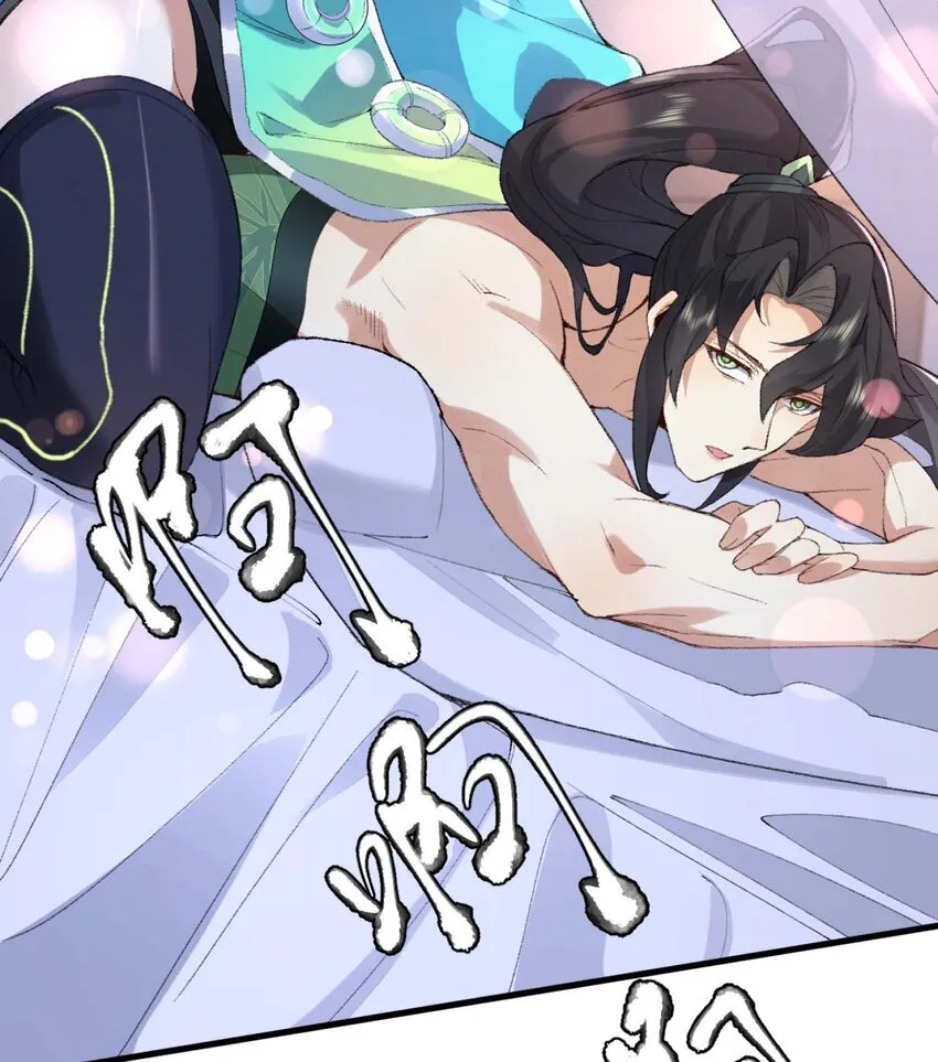 02 二师兄是个凡人却很强 第77页