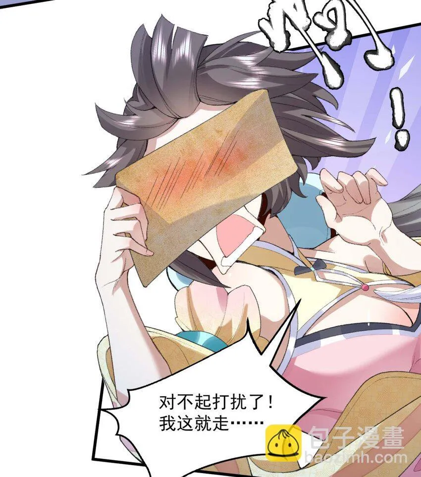 02 二师兄是个凡人却很强 第78页