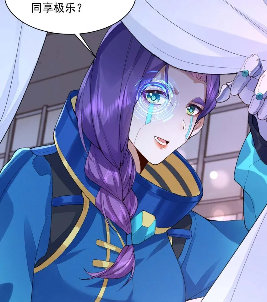 02 二师兄是个凡人却很强 第80页