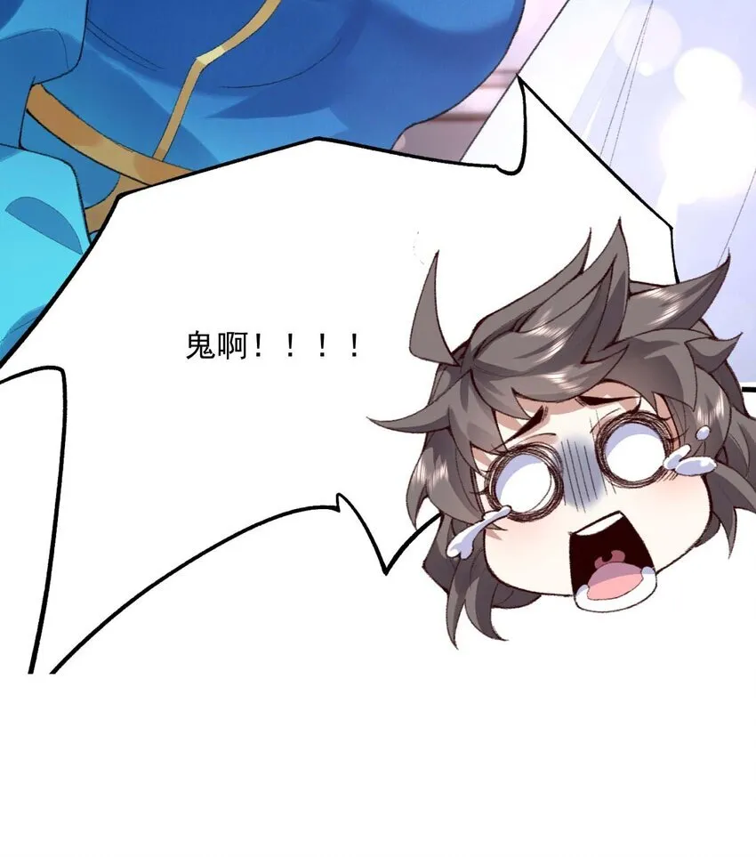 02 二师兄是个凡人却很强 第81页
