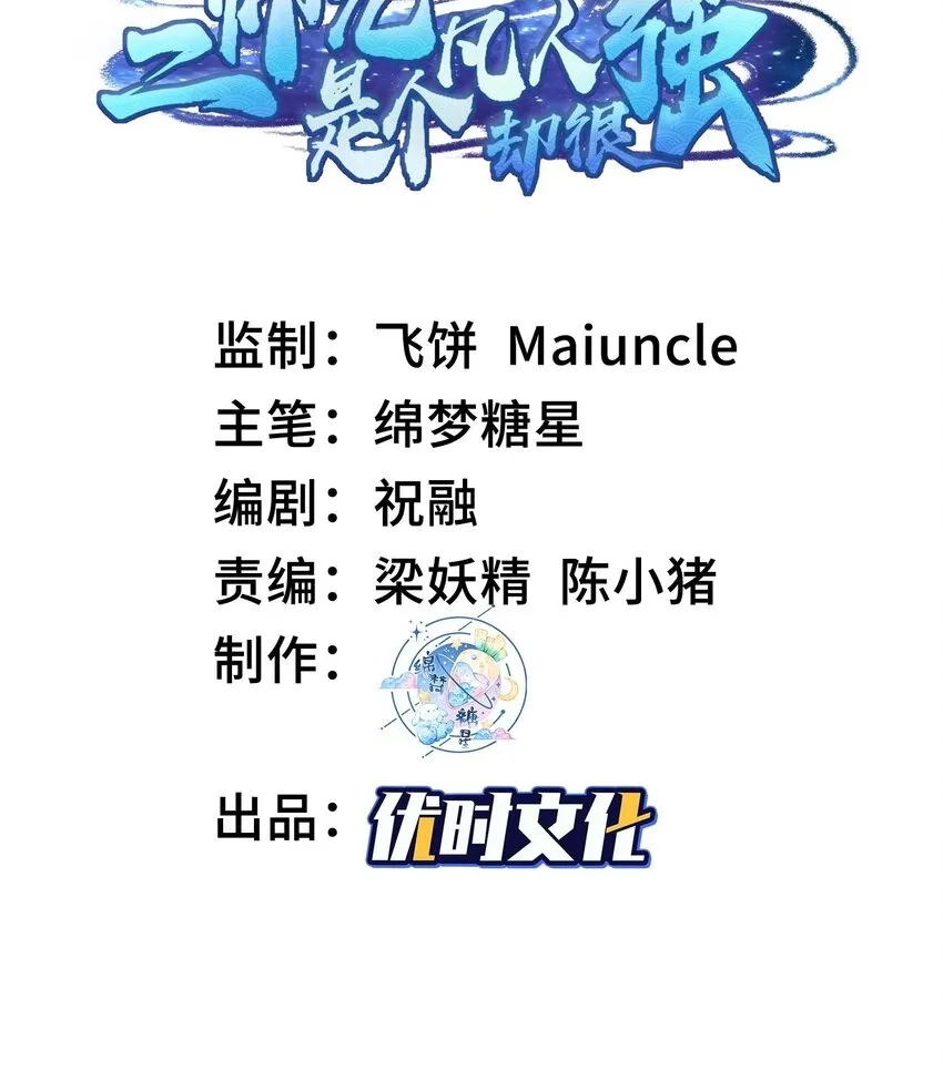03 炼气五层，我突破了！ 第2页