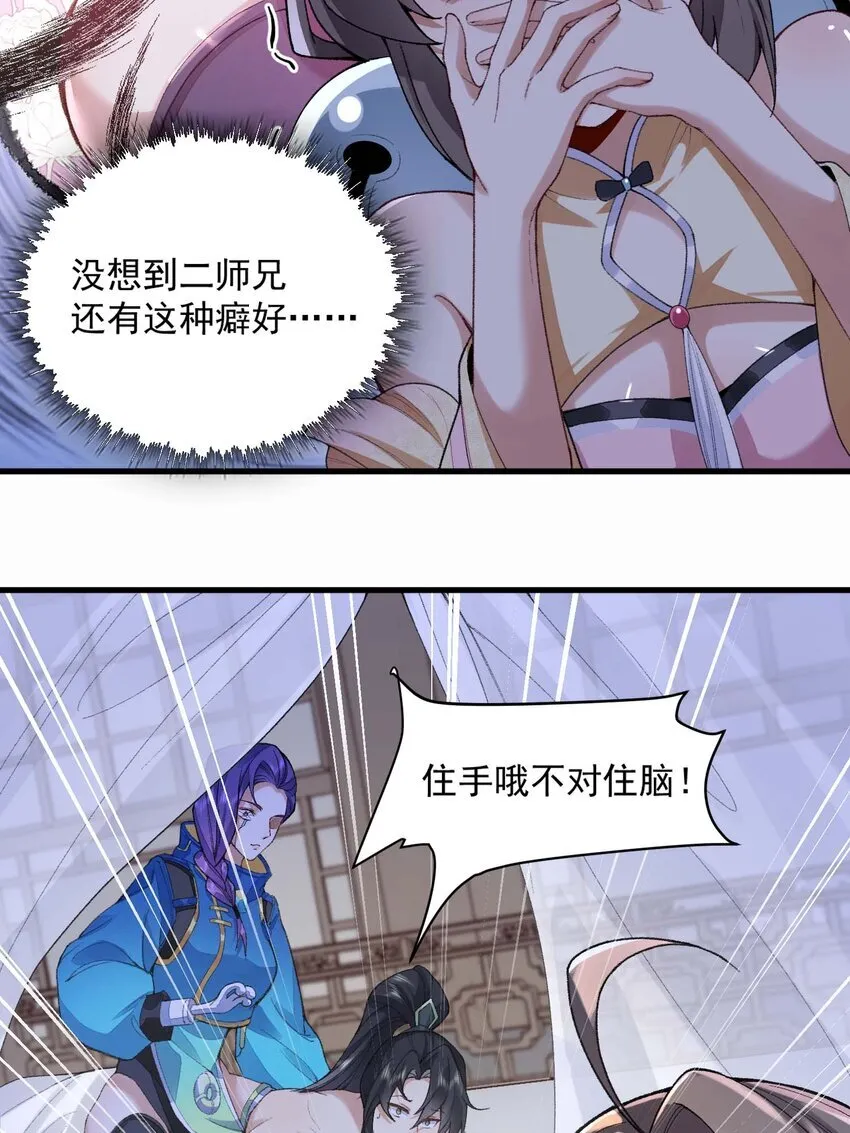 03 炼气五层，我突破了！ 第4页