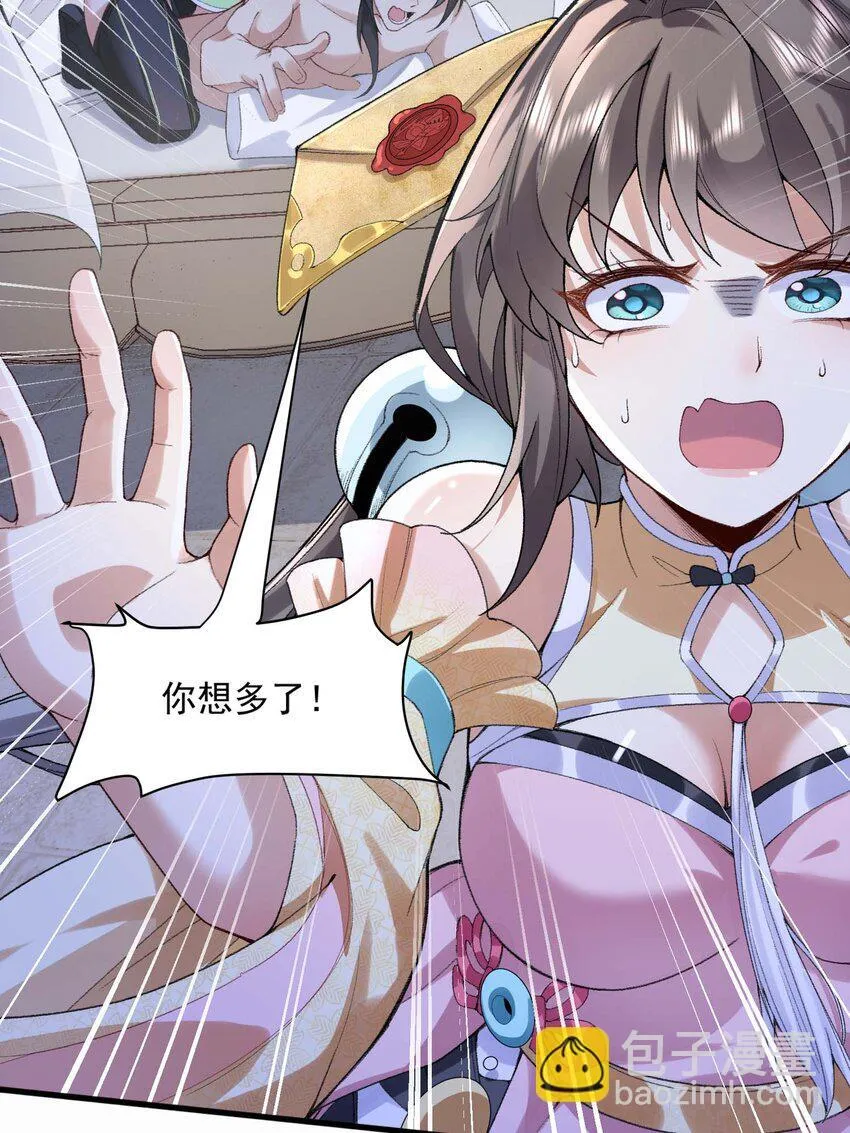 03 炼气五层，我突破了！ 第5页