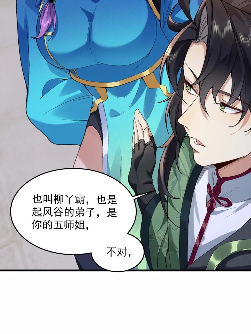 03 炼气五层，我突破了！ 第8页