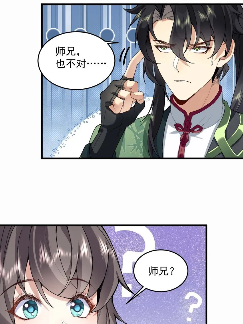03 炼气五层，我突破了！ 第9页