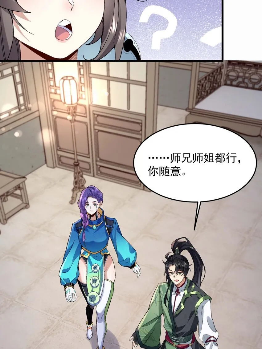 03 炼气五层，我突破了！ 第10页