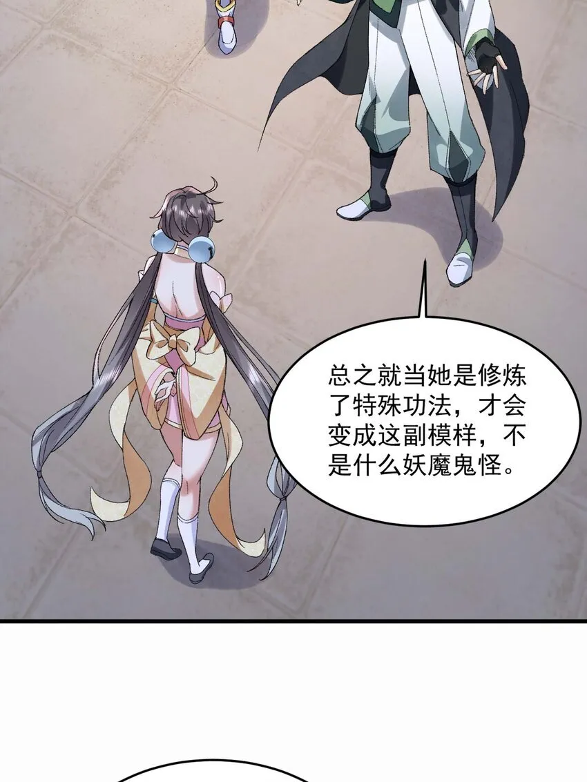 03 炼气五层，我突破了！ 第11页