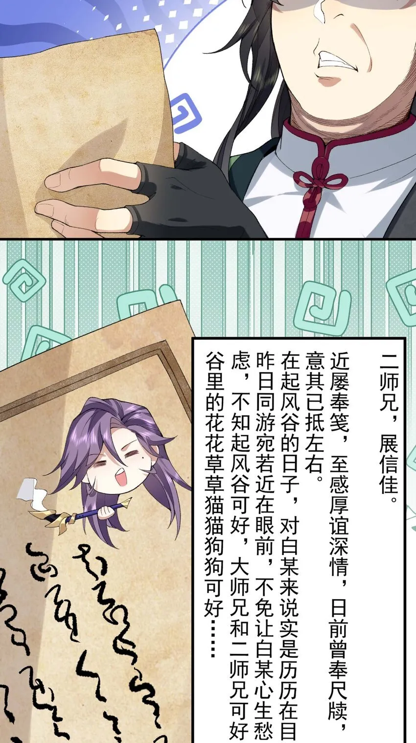 03 炼气五层，我突破了！ 第18页