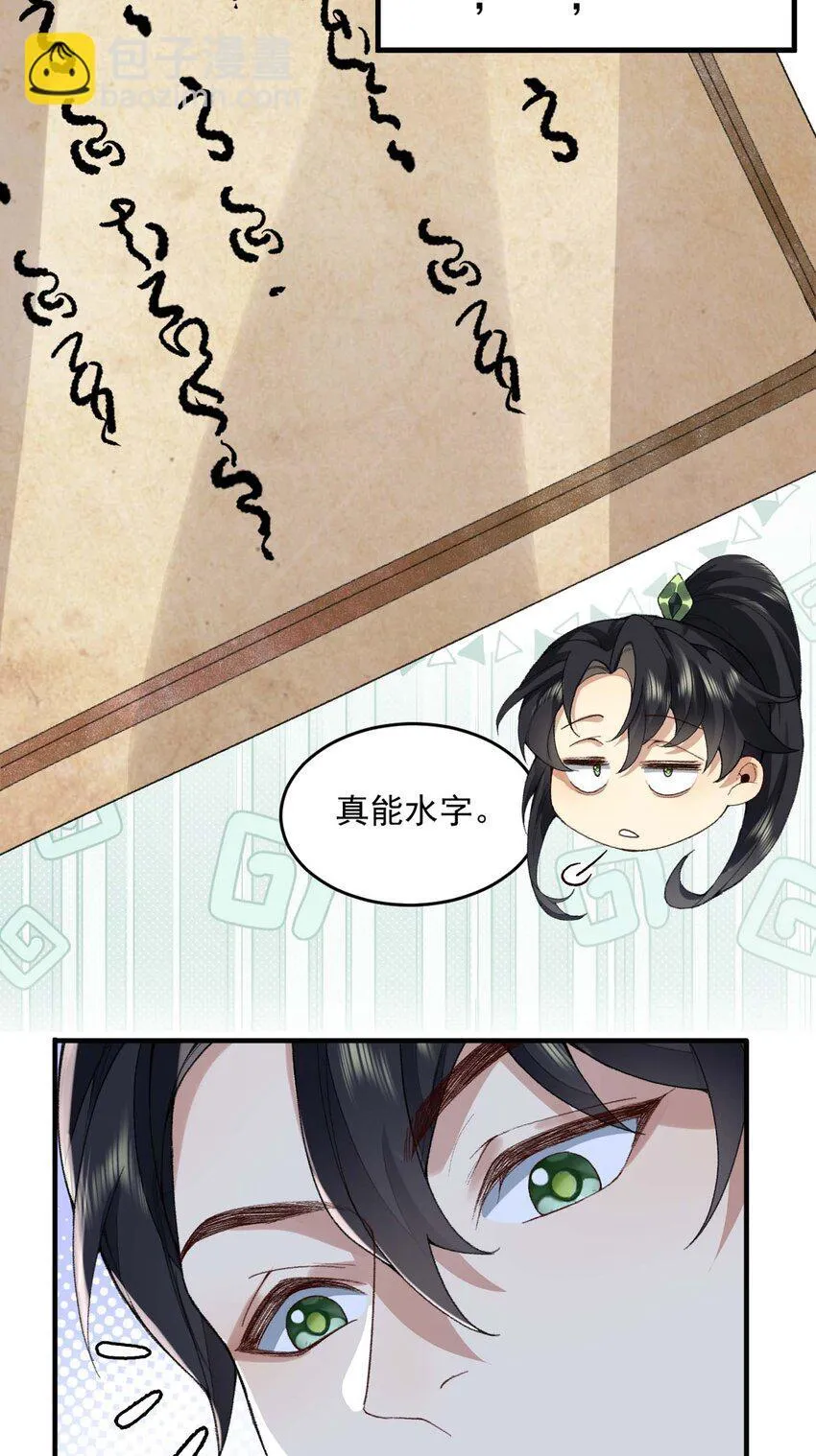 03 炼气五层，我突破了！ 第19页
