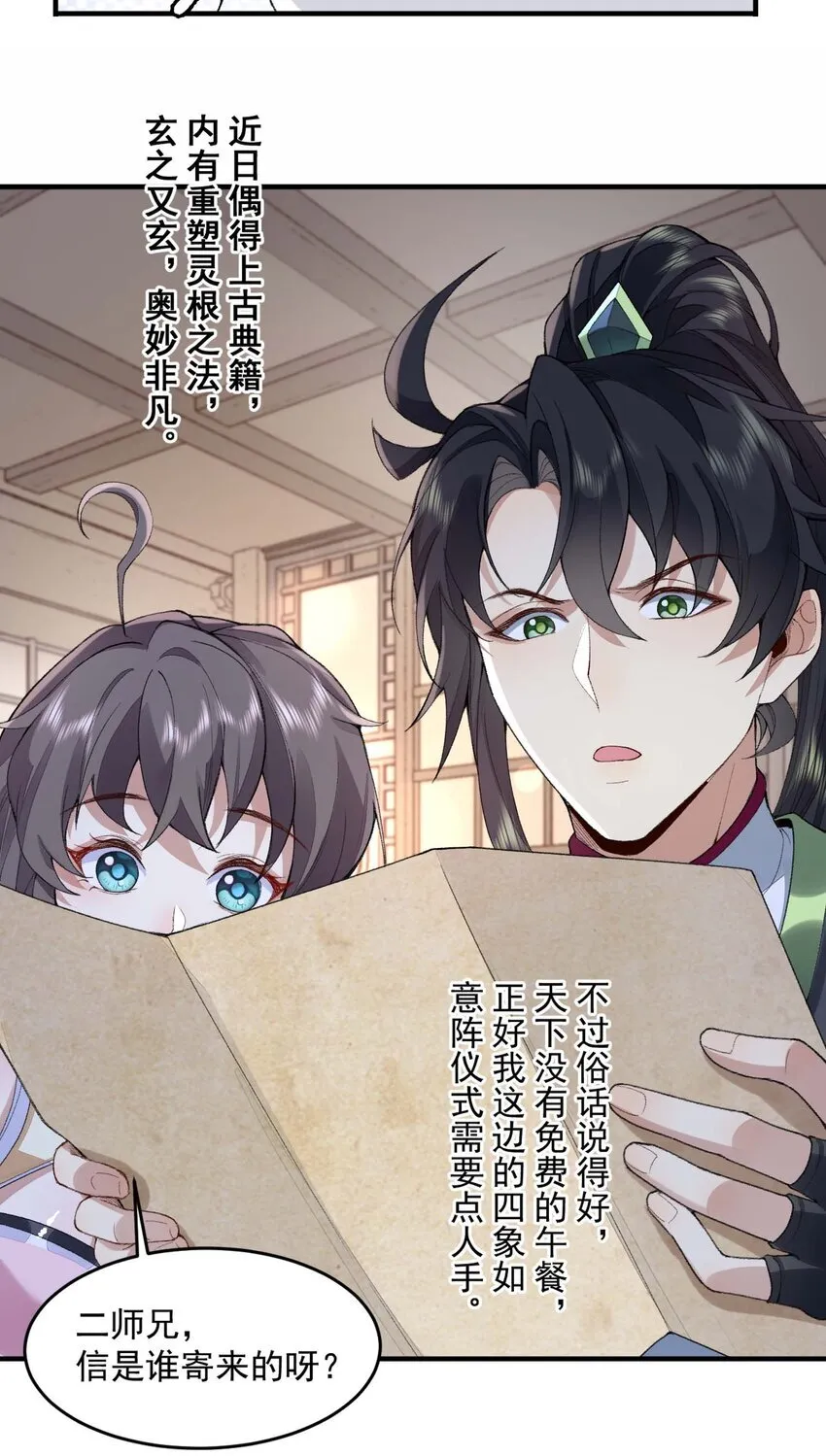 03 炼气五层，我突破了！ 第20页