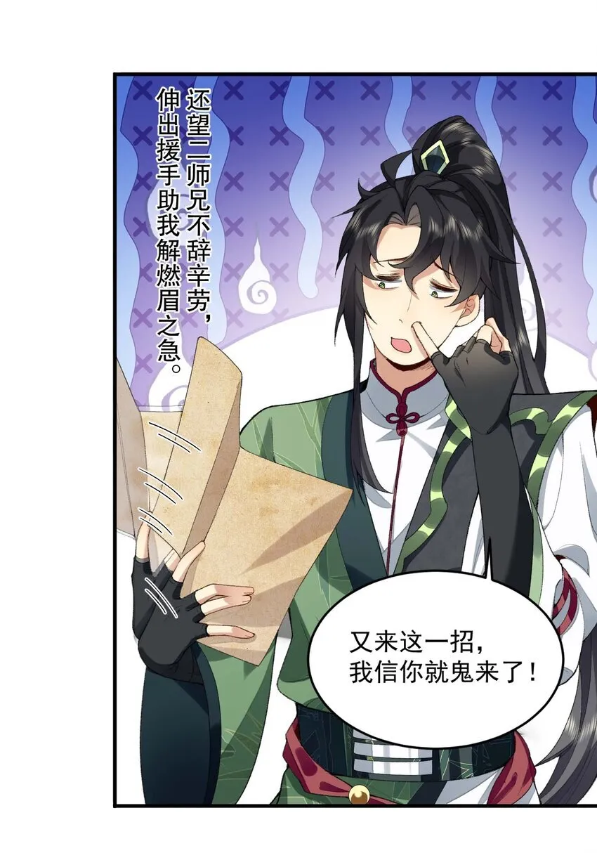 03 炼气五层，我突破了！ 第21页