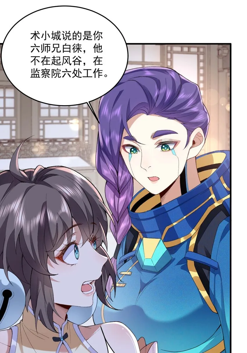 03 炼气五层，我突破了！ 第22页