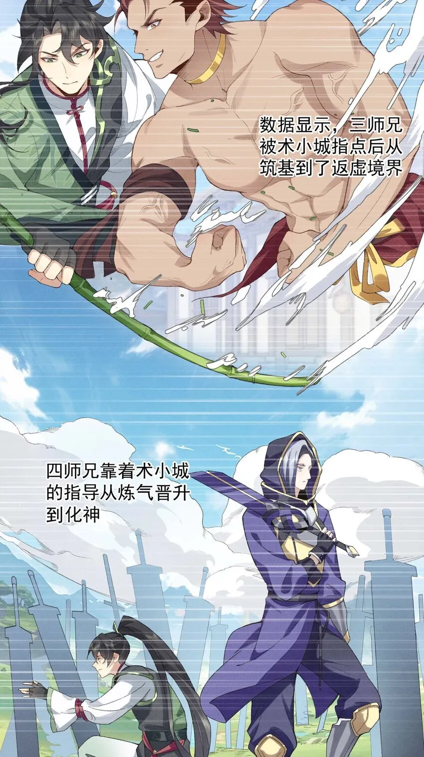 03 炼气五层，我突破了！ 第30页