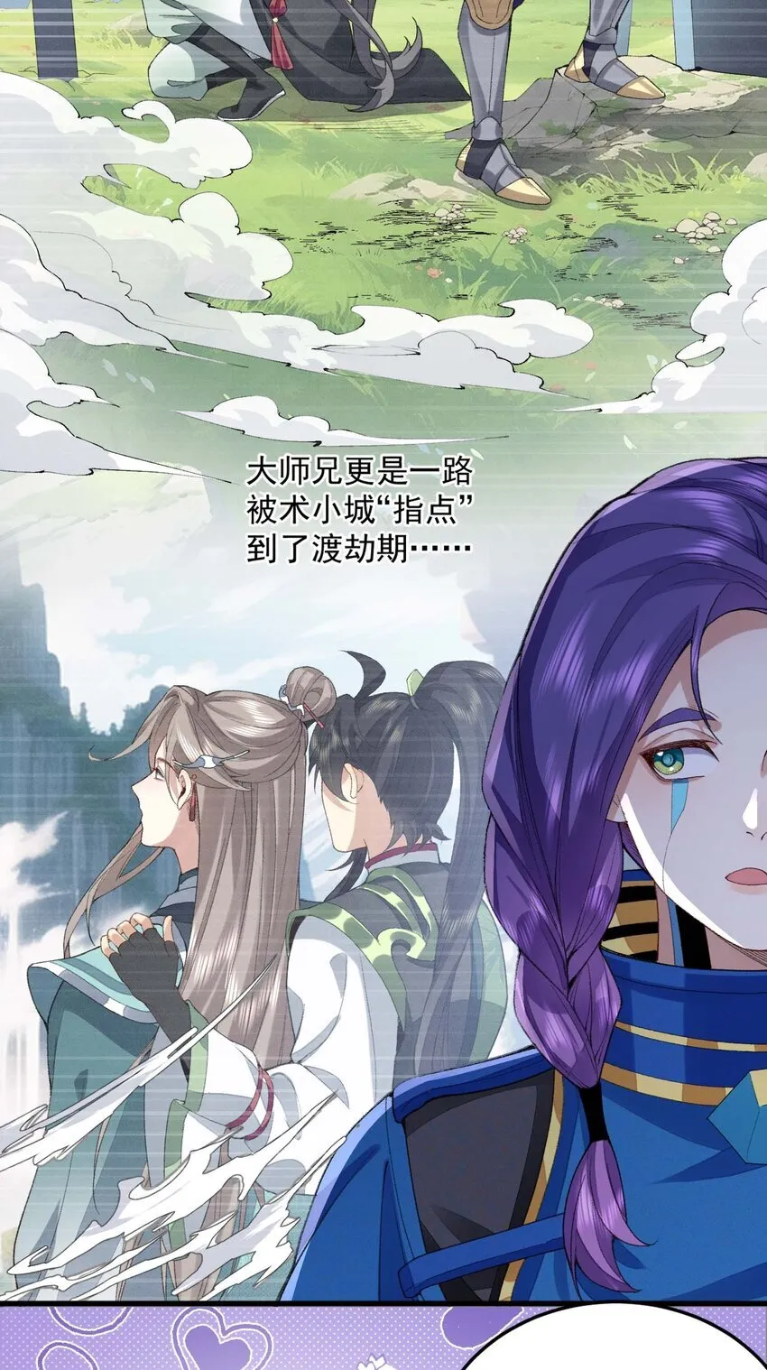 03 炼气五层，我突破了！ 第31页