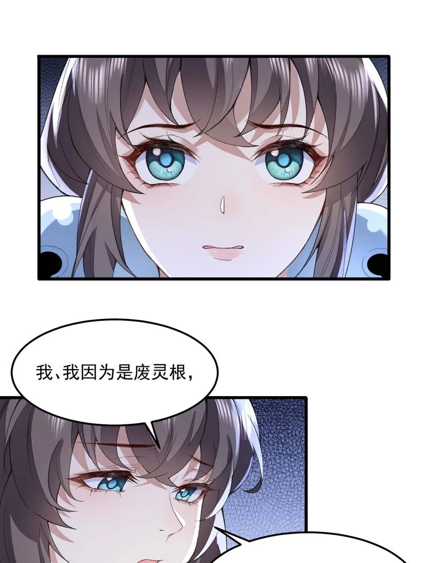 03 炼气五层，我突破了！ 第36页